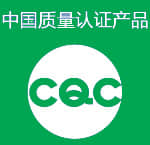 中國質(zhì)量認(rèn)證產(chǎn)品